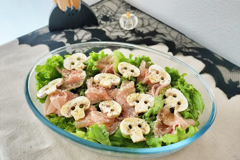 マッシュルームがいこつの生ハムサラダ